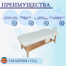 Стол массажный стац. Мед-Мос FIX-MT2 (МСТ-31Л) SW1.31.10A-00 белый