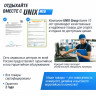 Массажный стол UNIX Standard 3 Section Black