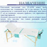 Стол массажный с деревянной рамой JF-AY01 3-секционный белый/бирюзовый